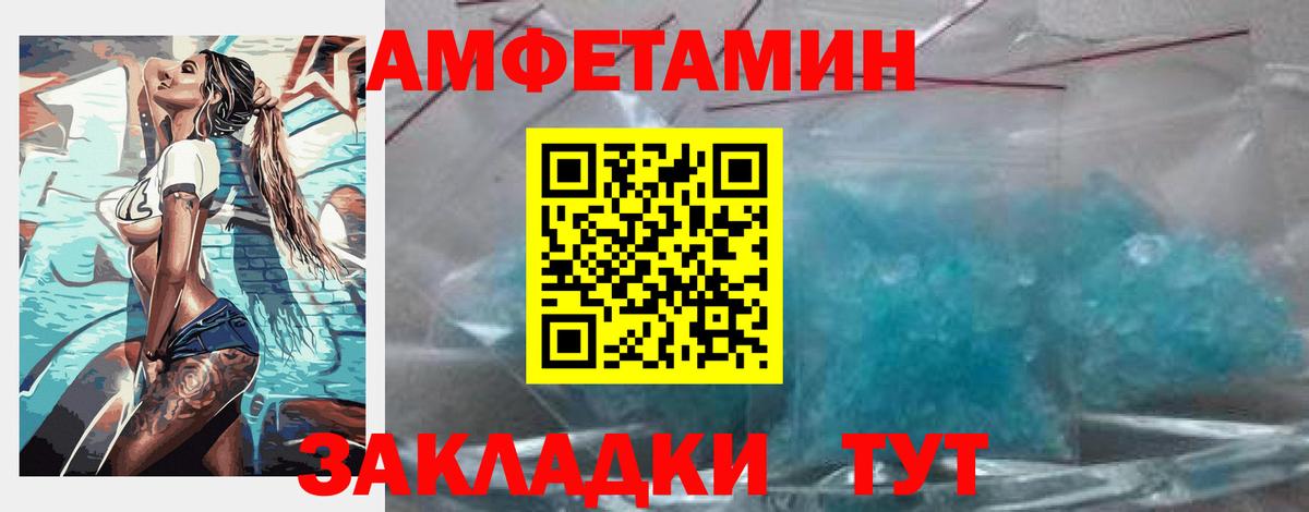 АМФЕТАМИН  АМФ 97%  Вход с VPN  Дзержинск  Амфетамин 