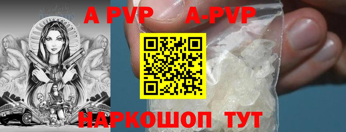 APVP кристаллы Дзержинск