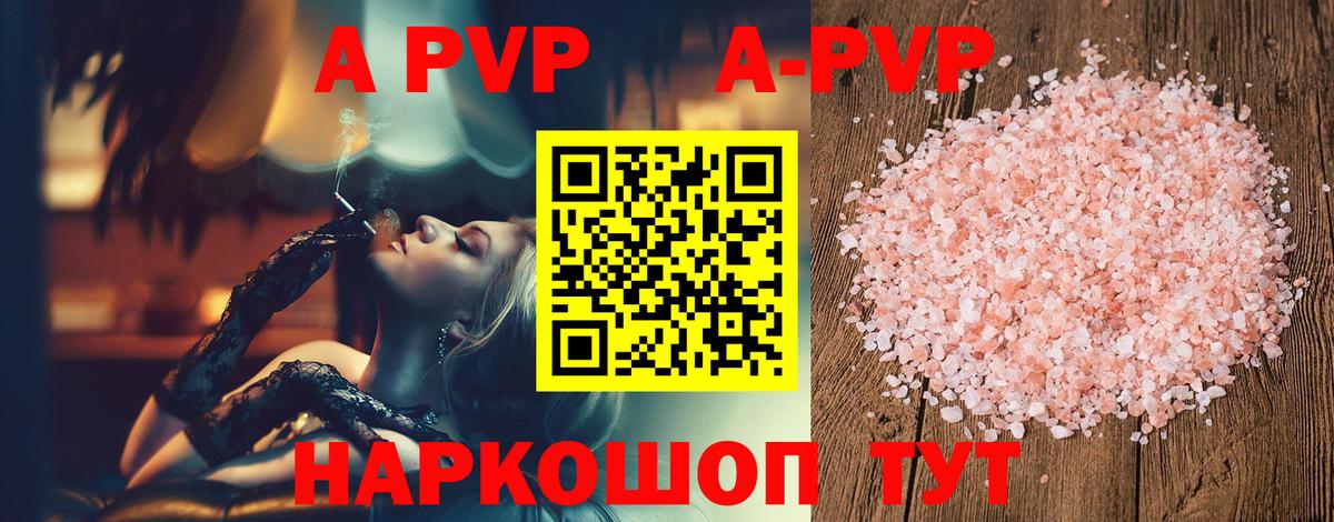 Дзержинск  Alpha-PVP VHQ  A PVP СК КРИС  Вход с VPN 