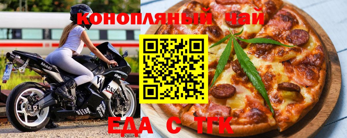 Дзержинск  Печенье с ТГК конопля  Вход с VPN 