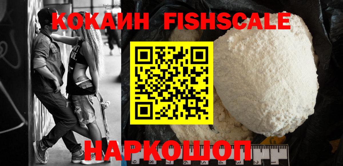 КОКАИН Эквадор Дзержинск