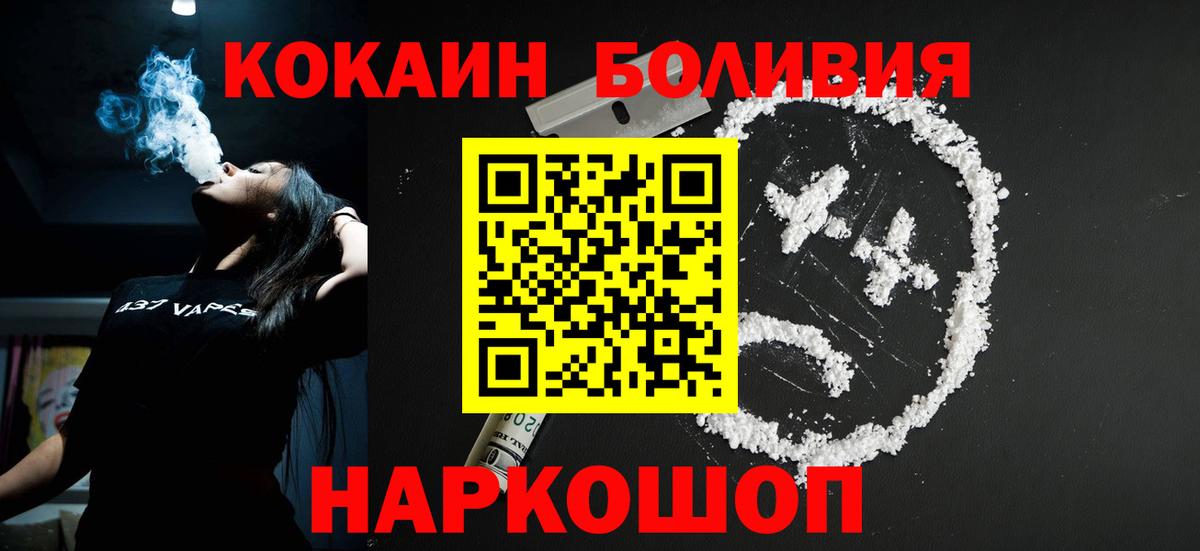 Дзержинск  Кокаин Fish Scale  Кокаин Боливия  COCAIN  Вход с VPN 