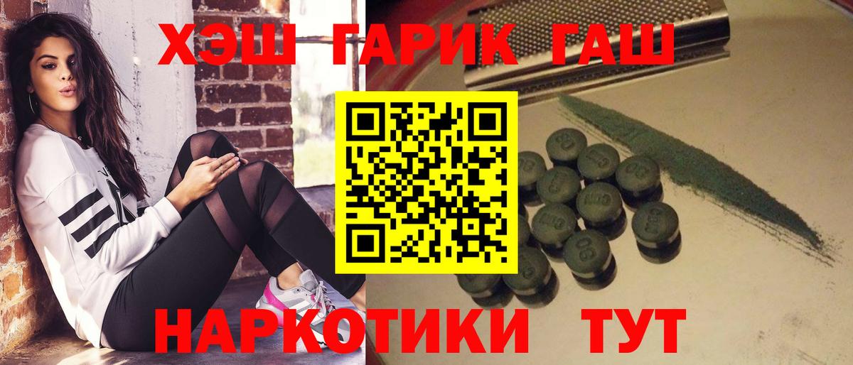ГАШ 40% ТГК  Вход с VPN  ГАШ  ГАШИШ Ice-O-Lator  Дзержинск 