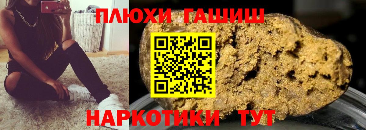 ГАШИШ индика сатива Дзержинск