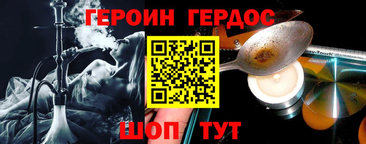 ГЕРОИН хмурый  Вход с VPN  Дзержинск 