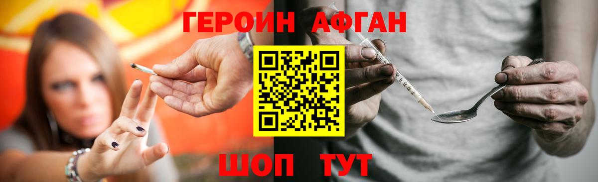 Героин белый Дзержинск