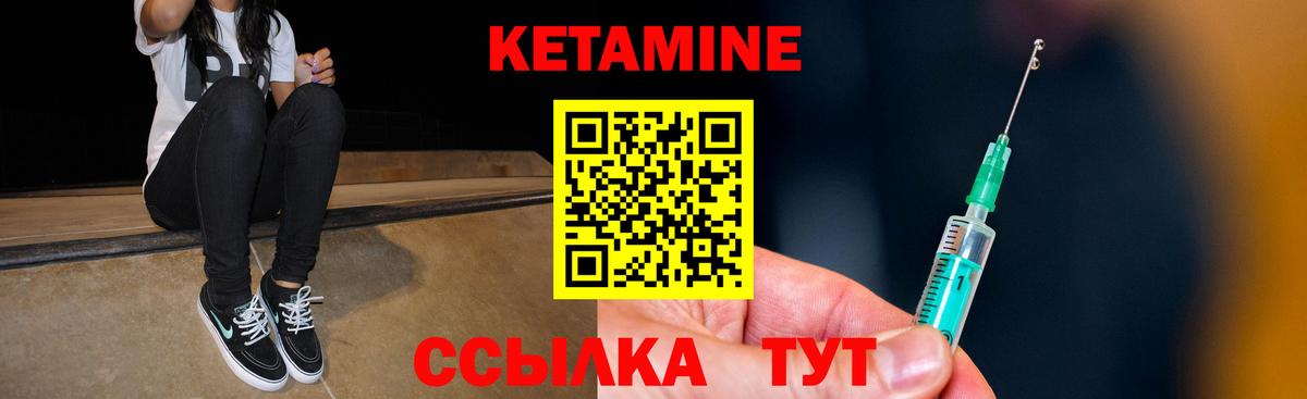 Кетамин VHQ  Вход с VPN  Дзержинск  Кетамин VHQ 