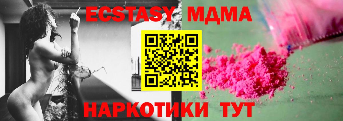 Дзержинск  MDMA crystal  MDMA crystal  Вход с VPN 