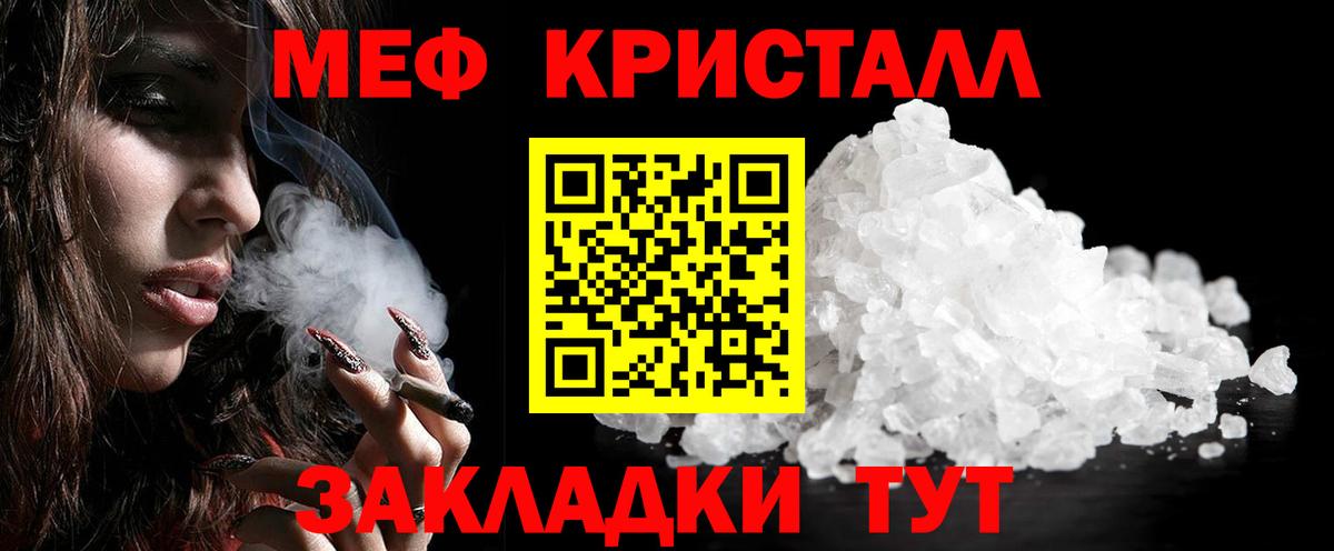 Дзержинск  купить наркотики сайты  МЯУ-МЯУ  МЕФ VHQ  МЯУ-МЯУ  Вход с VPN  МЯУ-МЯУ мука 
