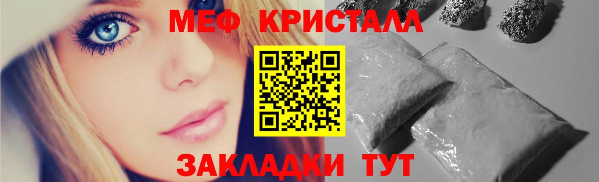 Мефедрон кристаллы Дзержинск