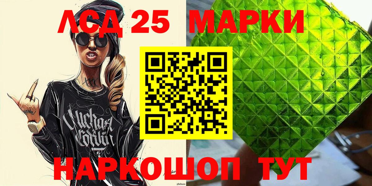 Марки 25I-NBOMe 1,8мг Дзержинск