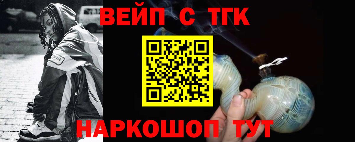 Дзержинск  Дистиллят ТГК Wax  ТГК Wax  Вход с VPN 