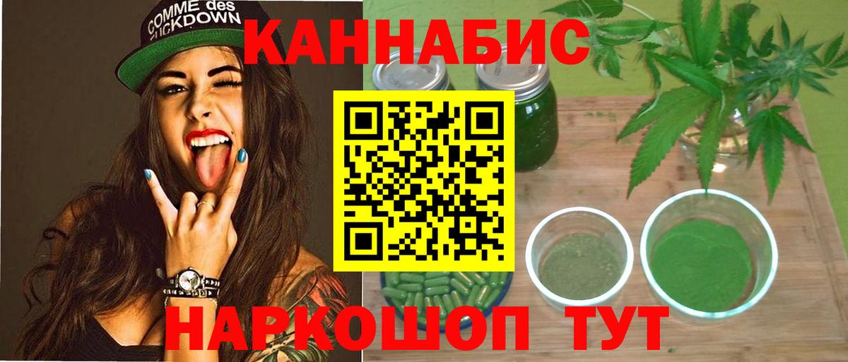 Канабис SATIVA & INDICA Дзержинск